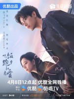 Eat Run Love (2025)